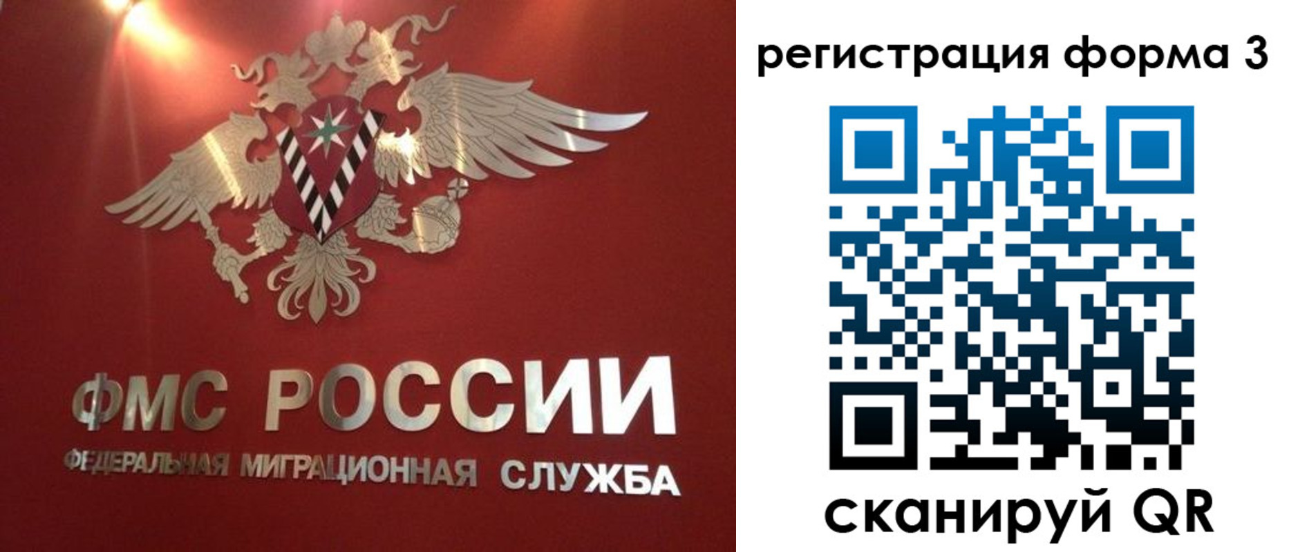 прописка гарантия в Осе
