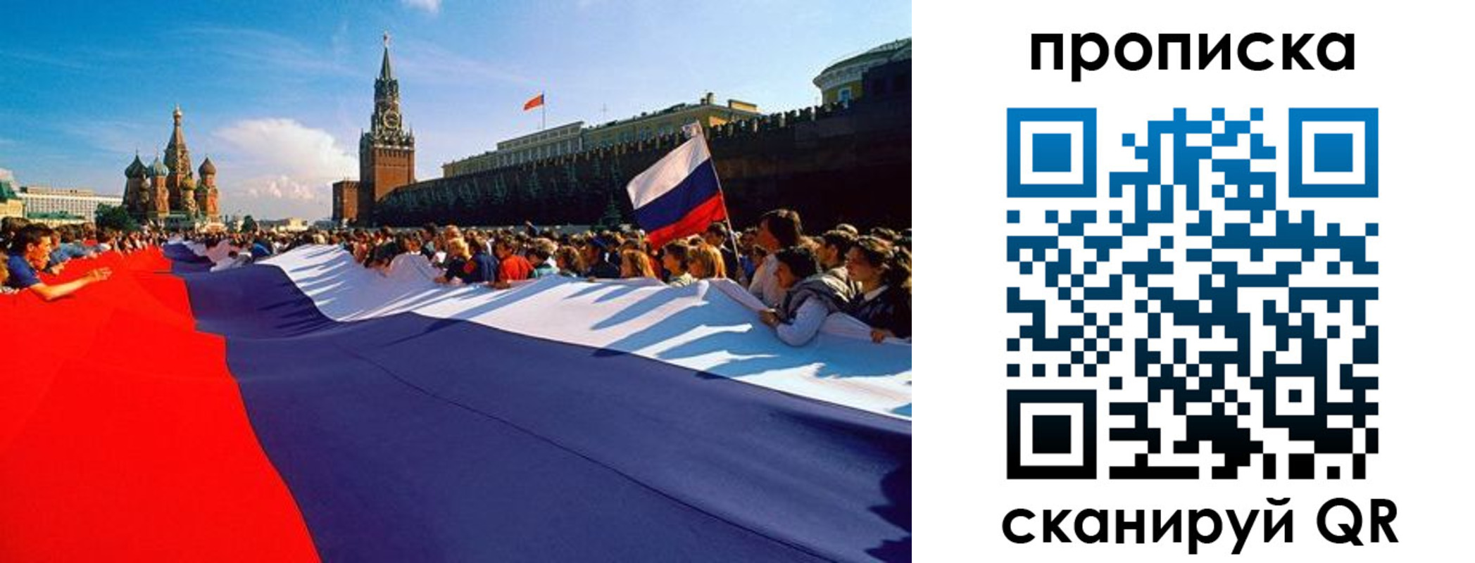 временная регистрация для школы в Осе
