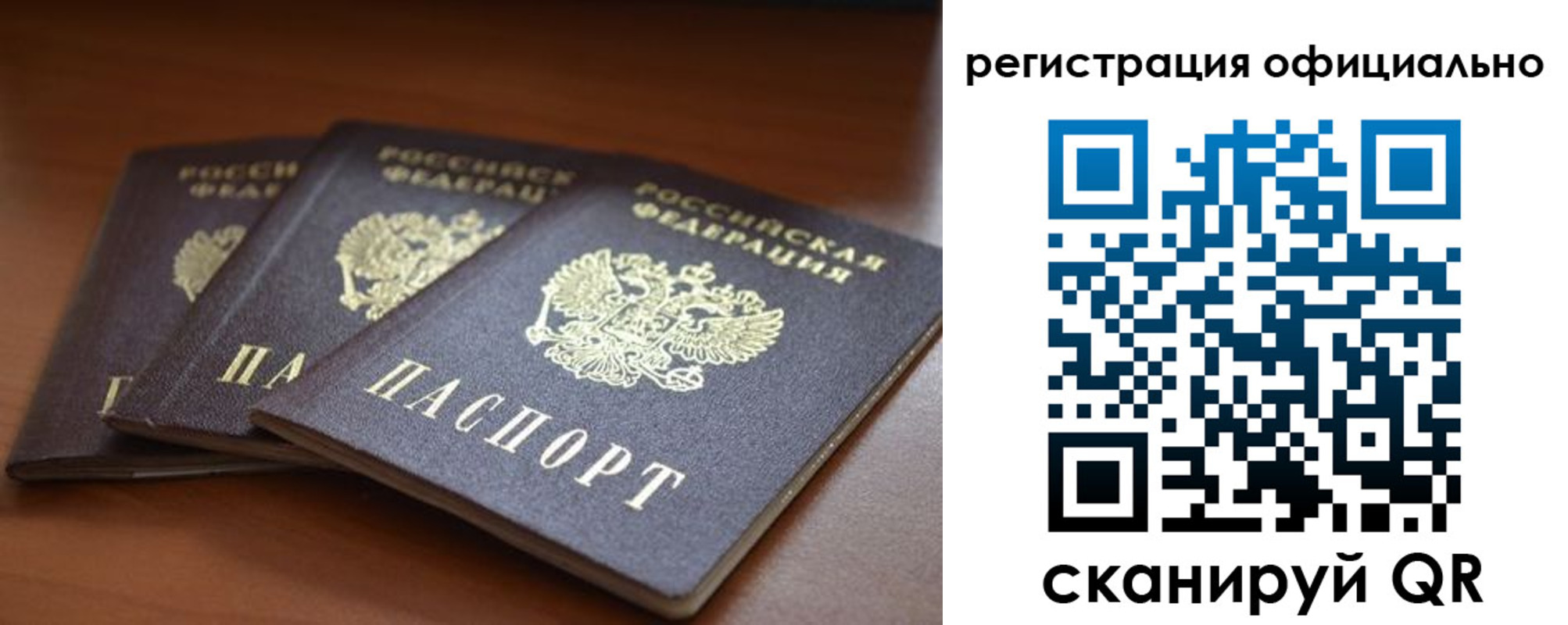 временная регистрация в Осе
