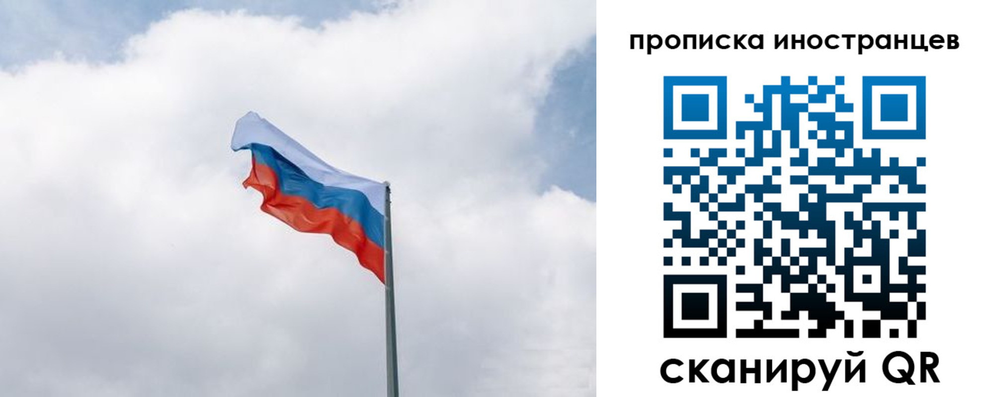 временная регистрация адрес в Осе